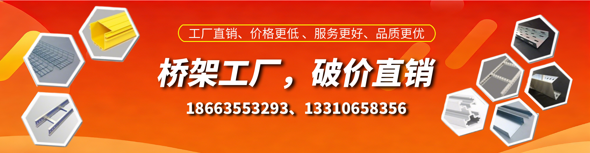 凉山桥架厂家